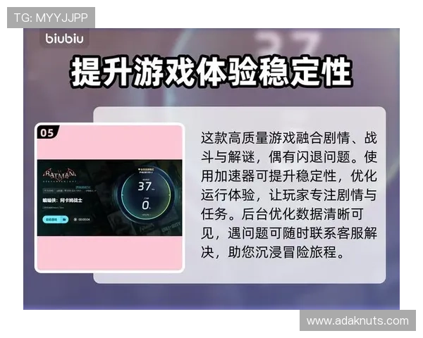 九游娱乐app手机优化性能的方法，提升游戏运行速度与稳定性